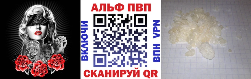 А ПВП Crystall  Красный Холм 