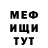 Метадон белоснежный Eeske Lenz