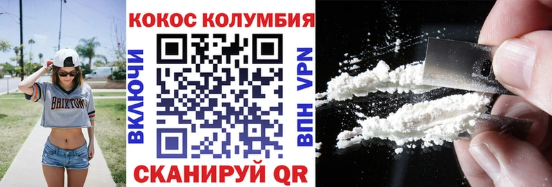 Cocaine Перу  гидра как зайти  Красный Холм  хочу  