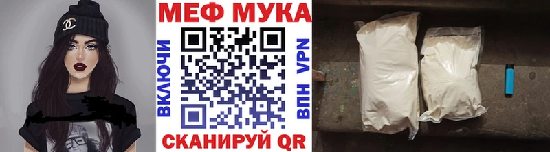 МЕФ мука Красный Холм