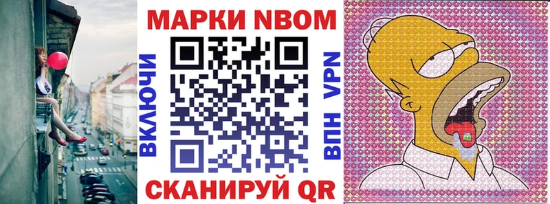 Марки 25I-NBOMe 1,8мг  купить наркоту  Красный Холм 